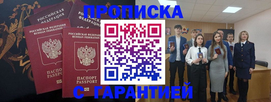 прописка поиск в Уяре
