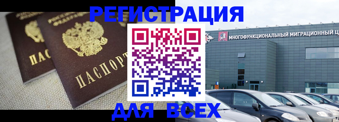 прописка 2025 в Уяре