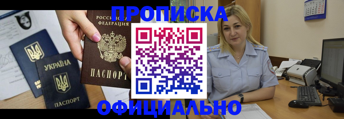 временная регистрация недорого в Уяре