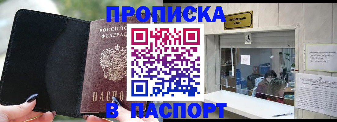 временная регистрация госуслуги в Уяре